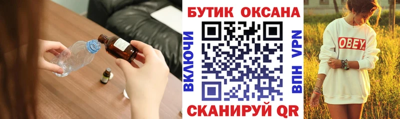 БУТИРАТ оксана  omg ТОР  Рыбное 