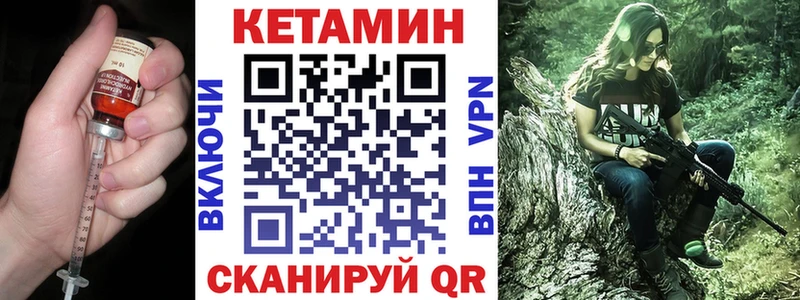 Кетамин ketamine  Рыбное 