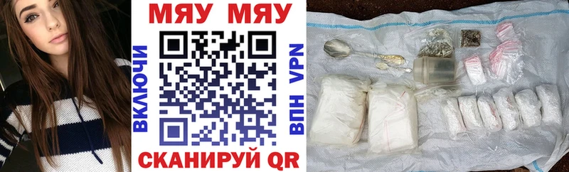 Меф мяу мяу мука Рыбное