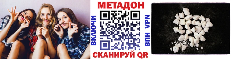 Метадон кристалл  Рыбное 
